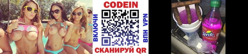 Codein Purple Drank  Ессентукская 