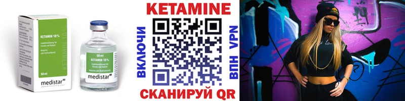 хочу   Ессентукская  Кетамин VHQ 