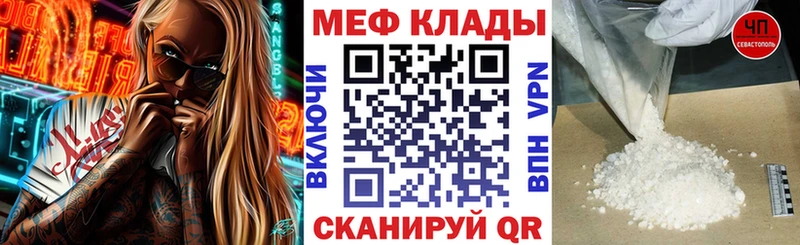 Мефедрон кристаллы  что такое   Ессентукская 