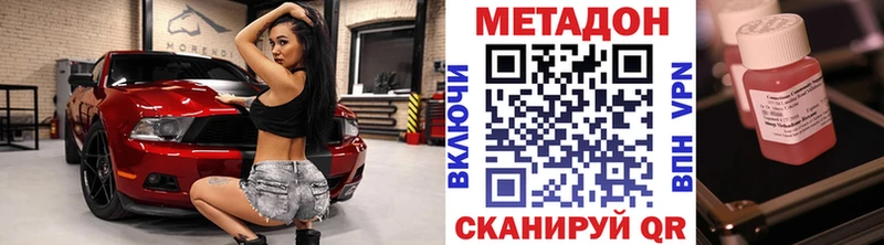 кракен tor  Ессентукская  МЕТАДОН белоснежный 